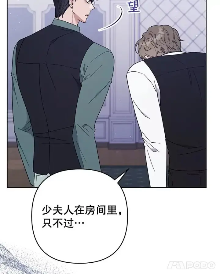 漫画《为了帮助你理解》39.彻底崩溃第46张图