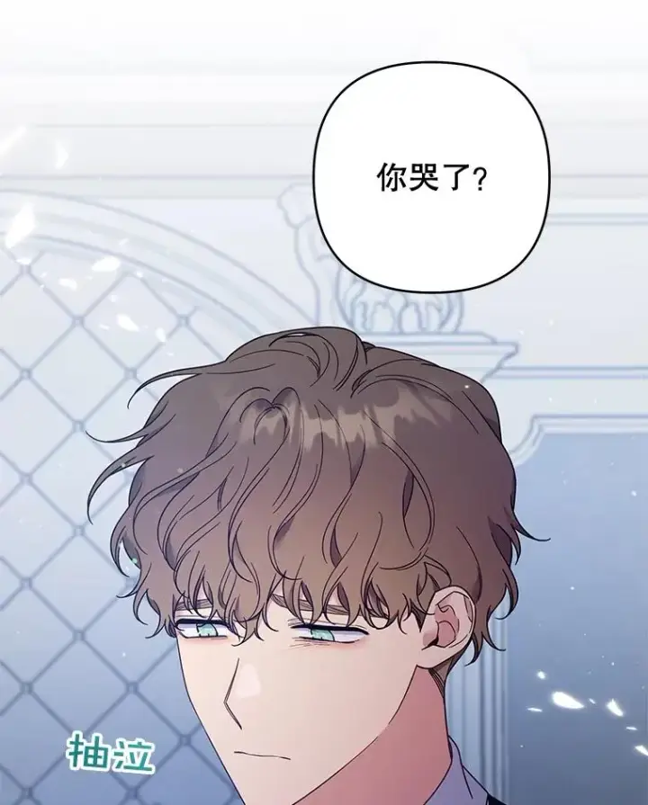 漫画《为了帮助你理解》39.彻底崩溃第48张图
