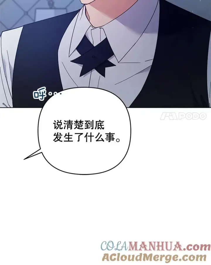 漫画《为了帮助你理解》39.彻底崩溃第49张图