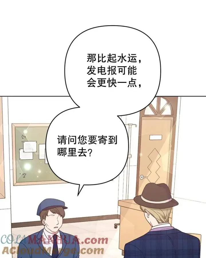 漫画《为了帮助你理解》39.彻底崩溃第5张图