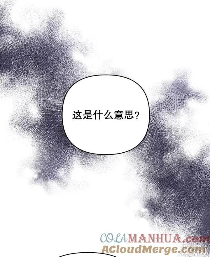 漫画《为了帮助你理解》39.彻底崩溃第53张图