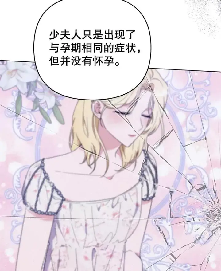 漫画《为了帮助你理解》39.彻底崩溃第54张图
