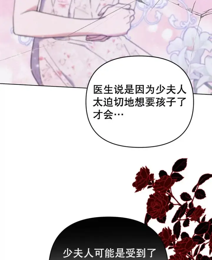 漫画《为了帮助你理解》39.彻底崩溃第55张图
