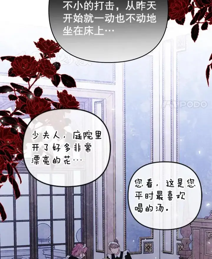 漫画《为了帮助你理解》39.彻底崩溃第56张图