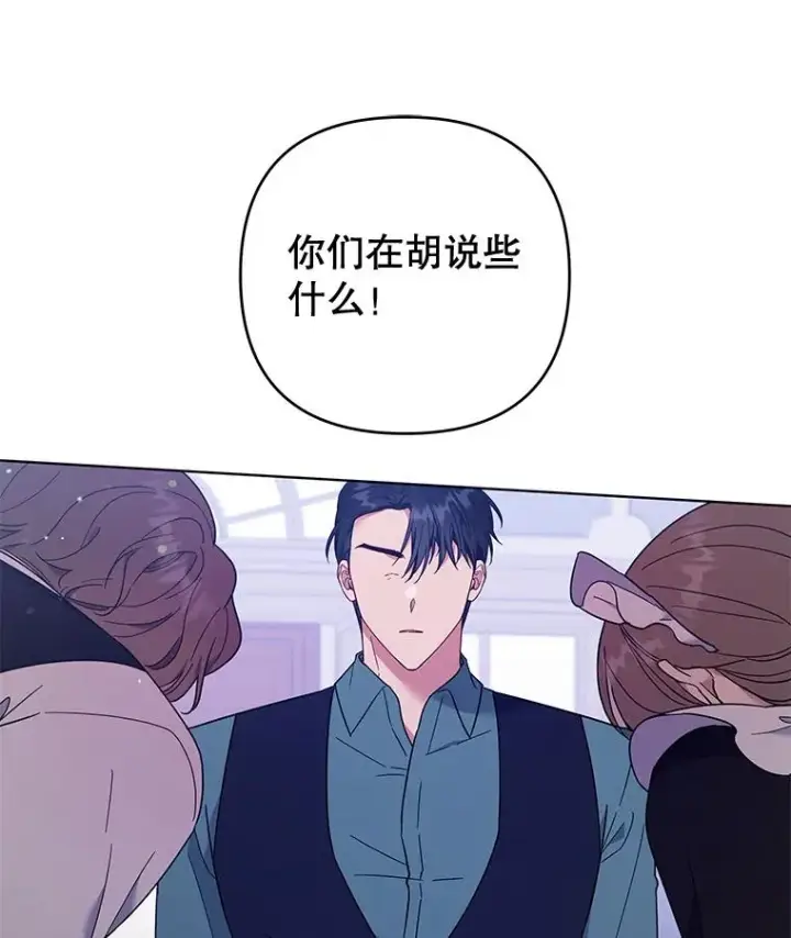 漫画《为了帮助你理解》39.彻底崩溃第58张图