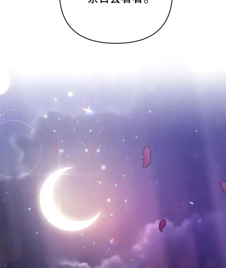 漫画《为了帮助你理解》39.彻底崩溃第60张图