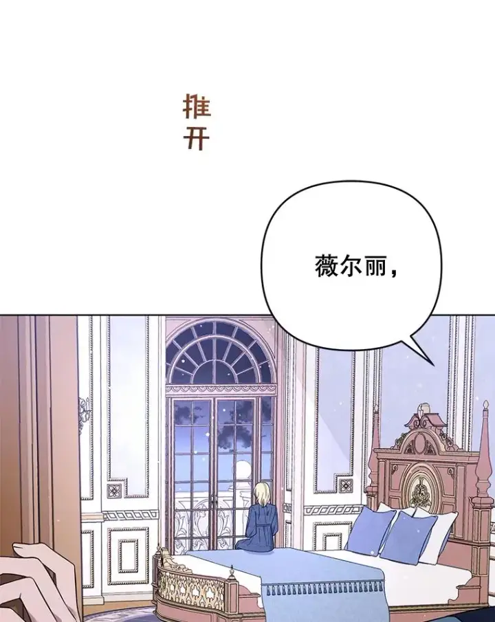 漫画《为了帮助你理解》39.彻底崩溃第66张图