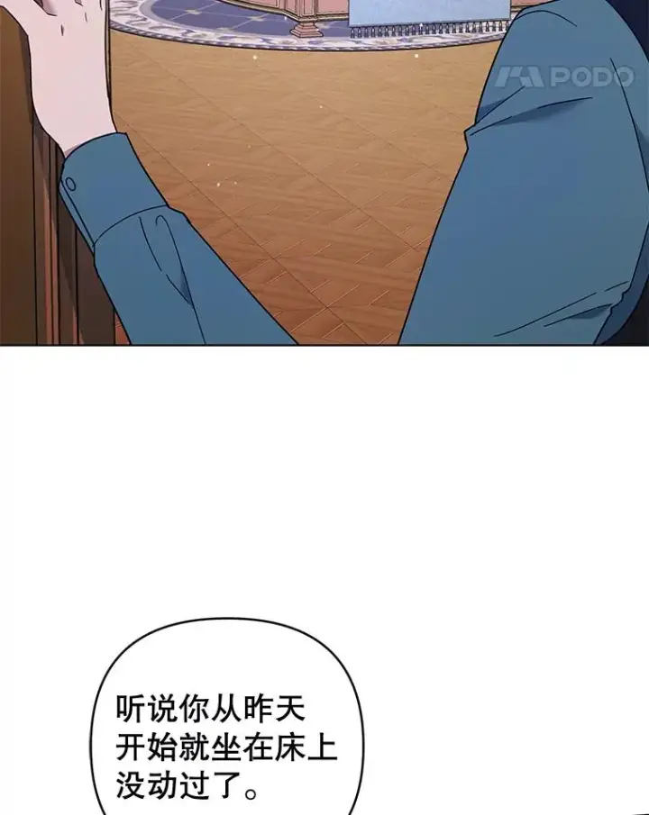 漫画《为了帮助你理解》39.彻底崩溃第67张图