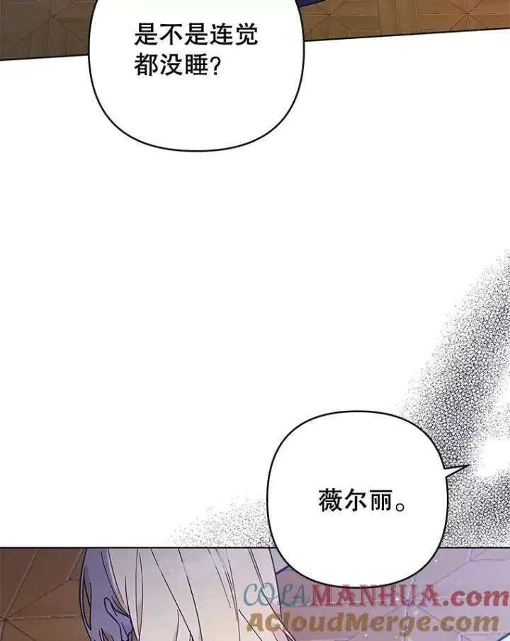 漫画《为了帮助你理解》39.彻底崩溃第69张图