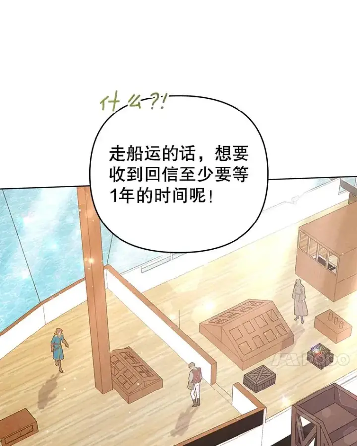 漫画《为了帮助你理解》39.彻底崩溃第7张图
