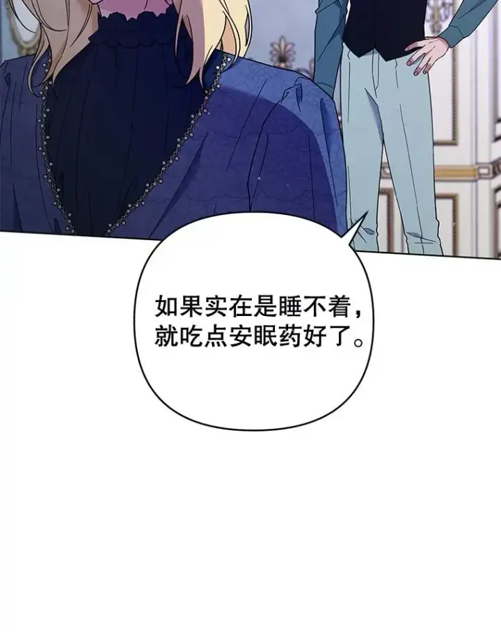 漫画《为了帮助你理解》39.彻底崩溃第72张图