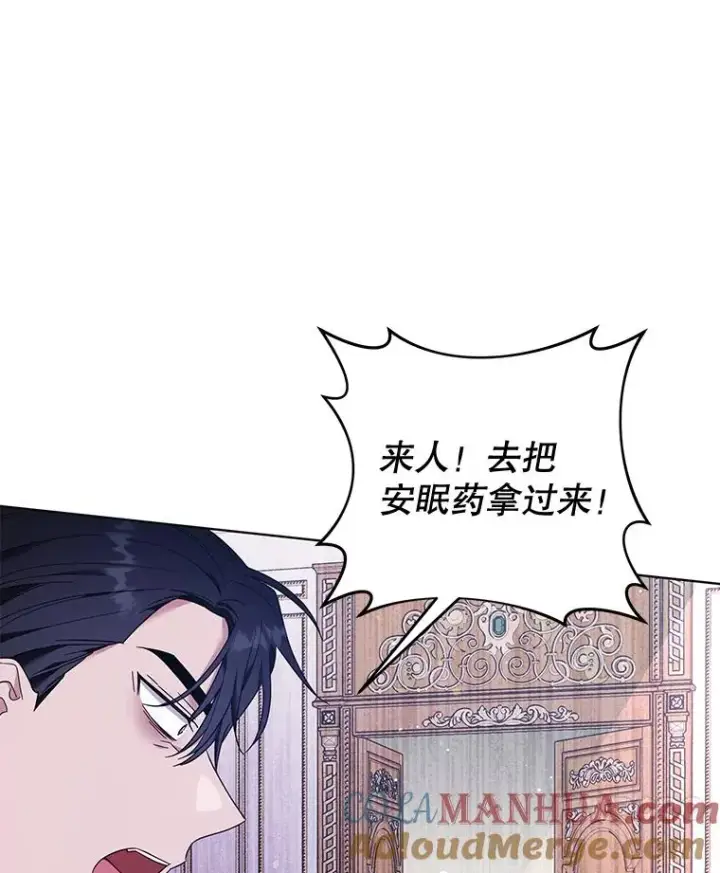 漫画《为了帮助你理解》39.彻底崩溃第73张图