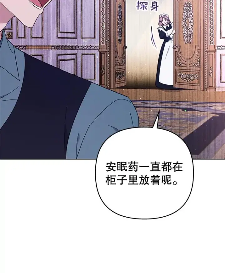 漫画《为了帮助你理解》39.彻底崩溃第74张图