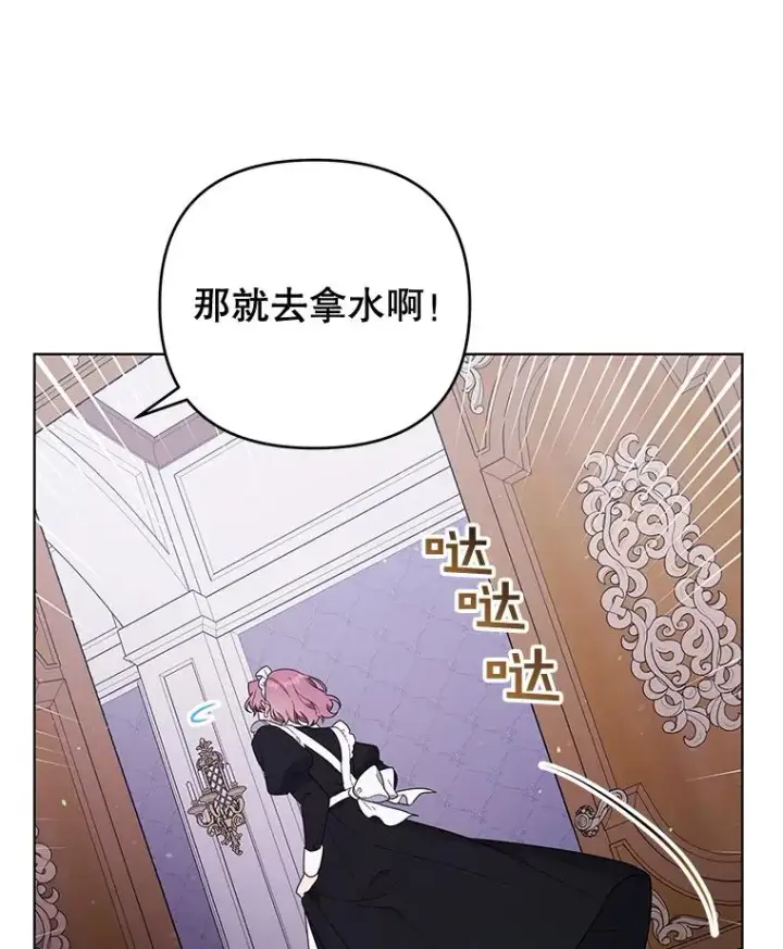 漫画《为了帮助你理解》39.彻底崩溃第75张图