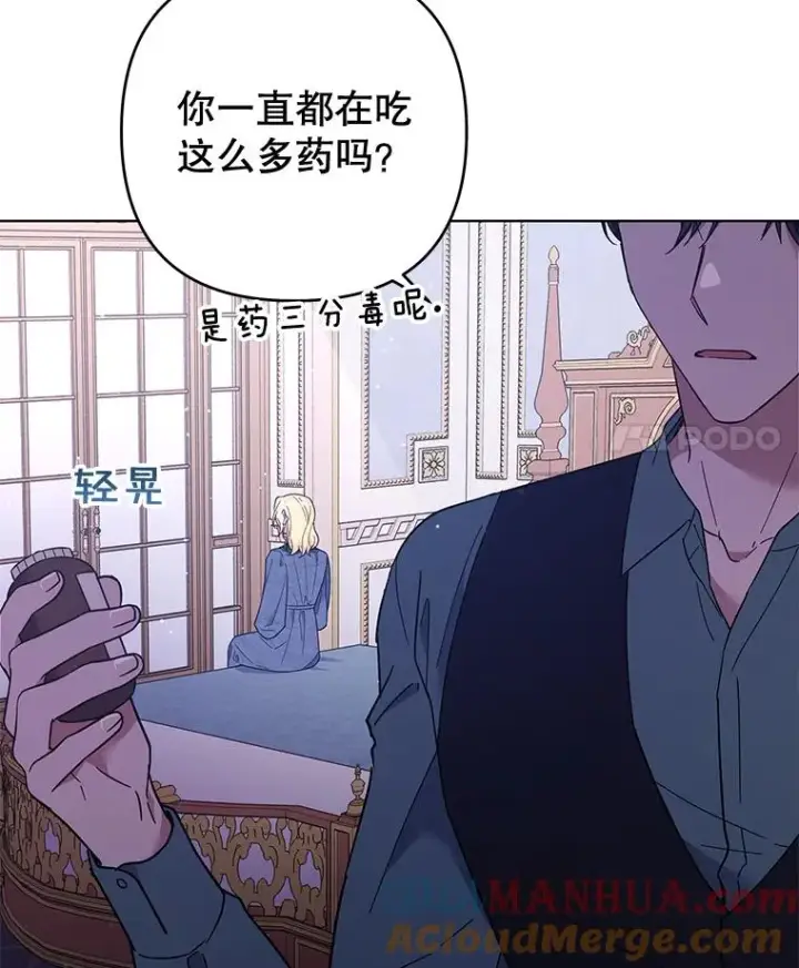 漫画《为了帮助你理解》39.彻底崩溃第77张图