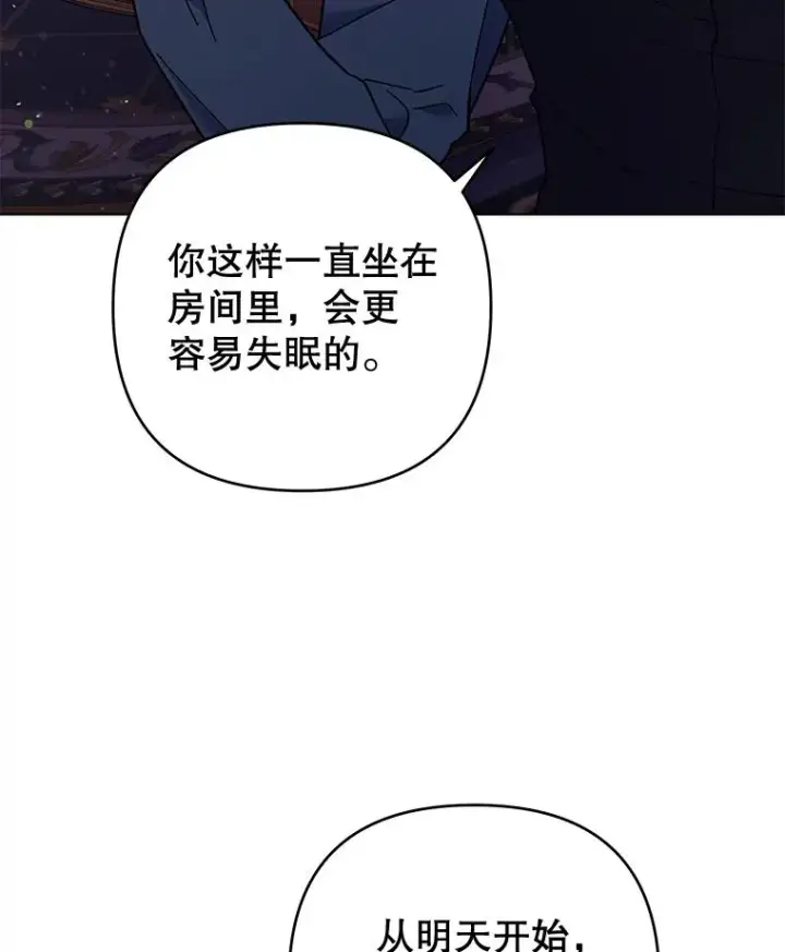 漫画《为了帮助你理解》39.彻底崩溃第78张图