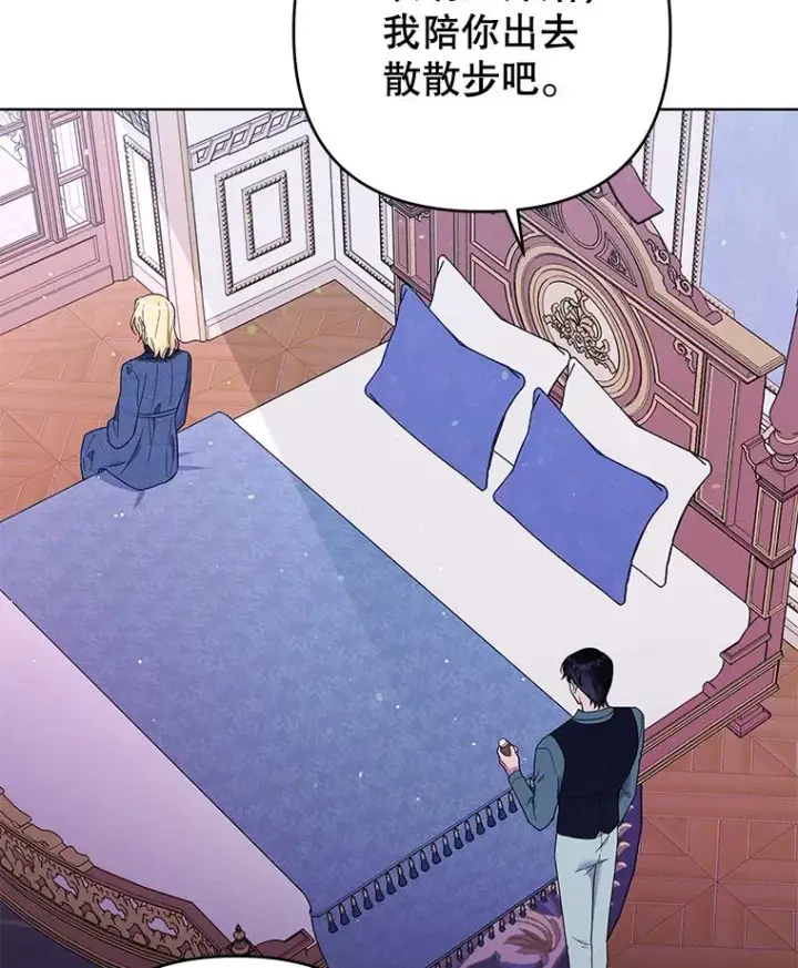 漫画《为了帮助你理解》39.彻底崩溃第79张图