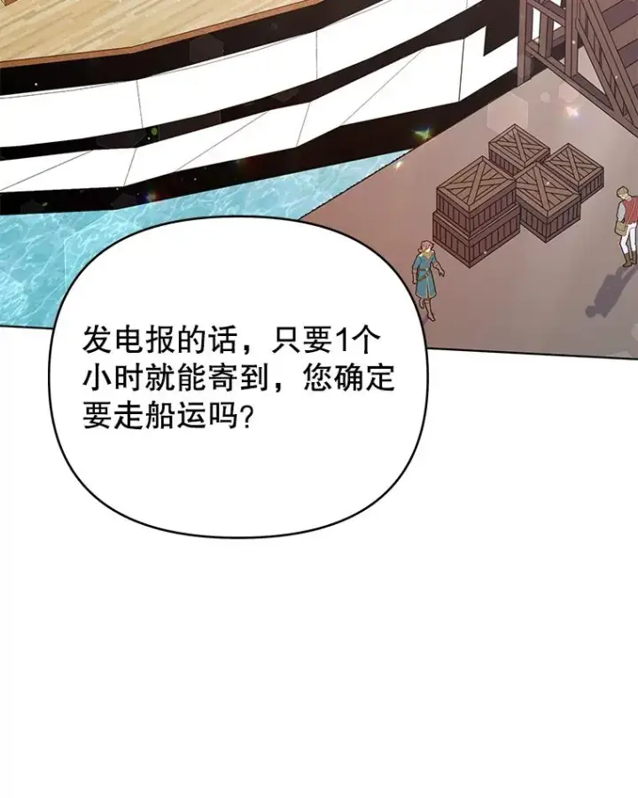 漫画《为了帮助你理解》39.彻底崩溃第8张图
