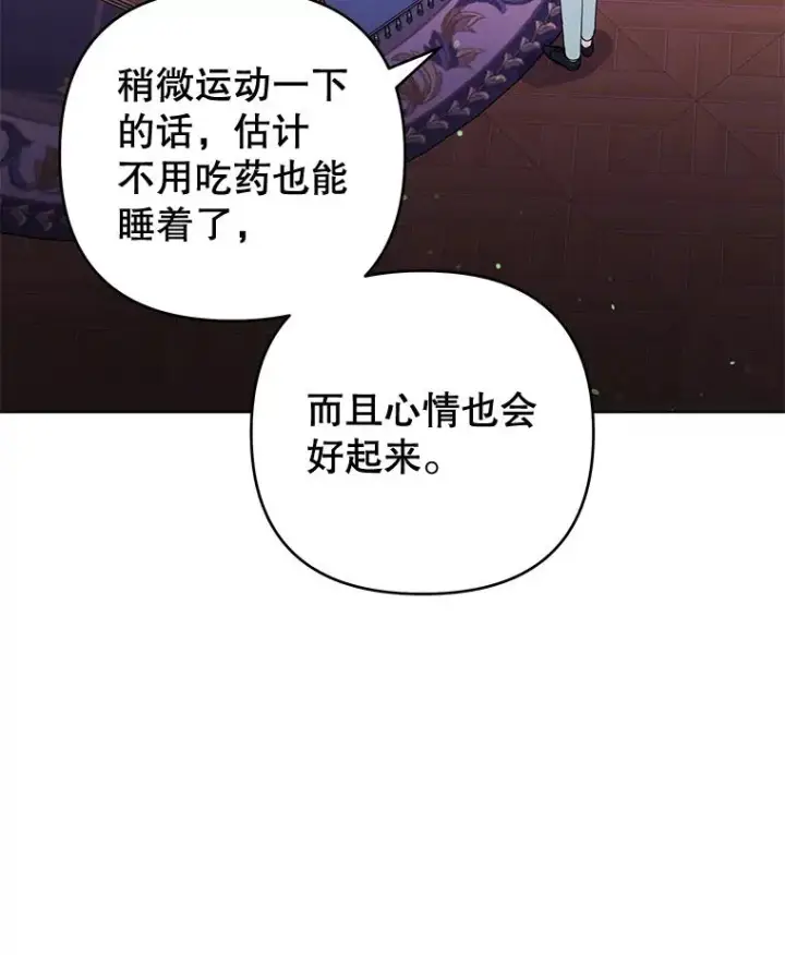 漫画《为了帮助你理解》39.彻底崩溃第80张图