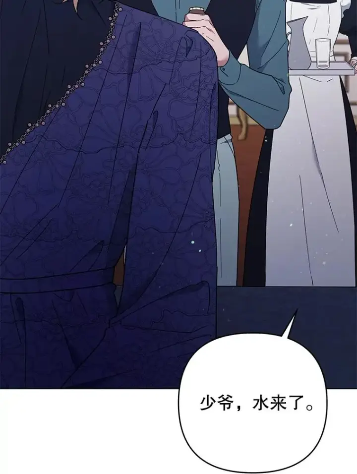 漫画《为了帮助你理解》39.彻底崩溃第82张图
