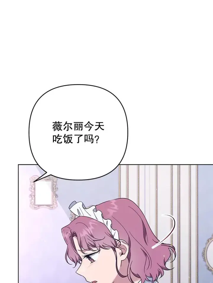 漫画《为了帮助你理解》39.彻底崩溃第83张图