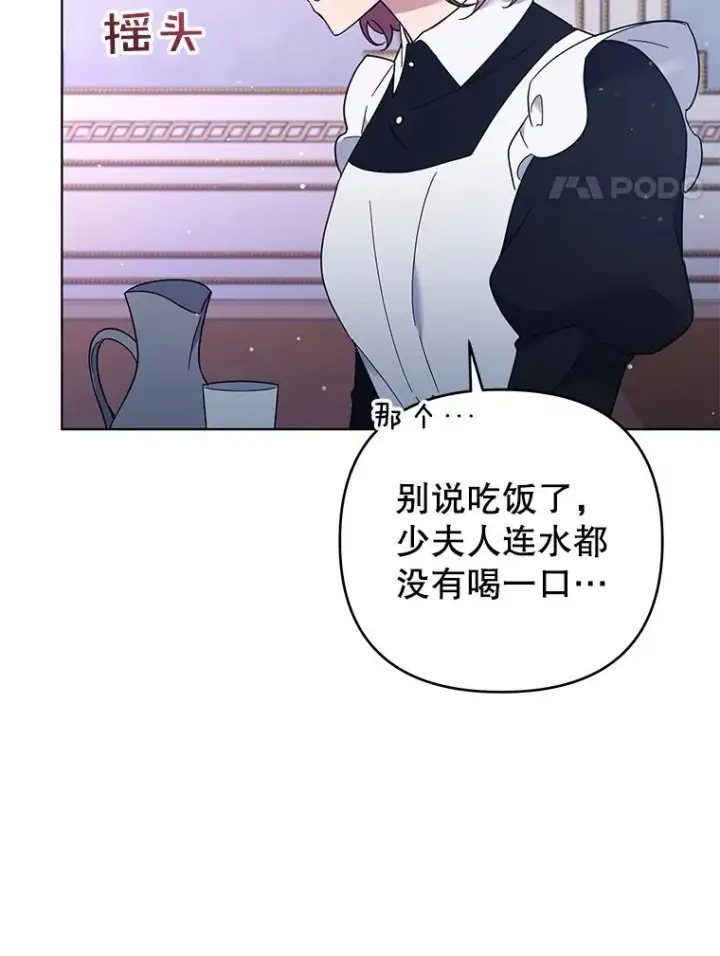 漫画《为了帮助你理解》39.彻底崩溃第84张图