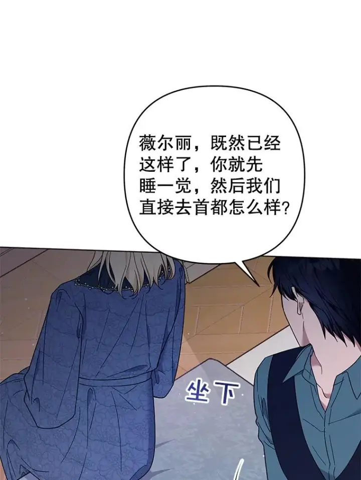 漫画《为了帮助你理解》39.彻底崩溃第86张图