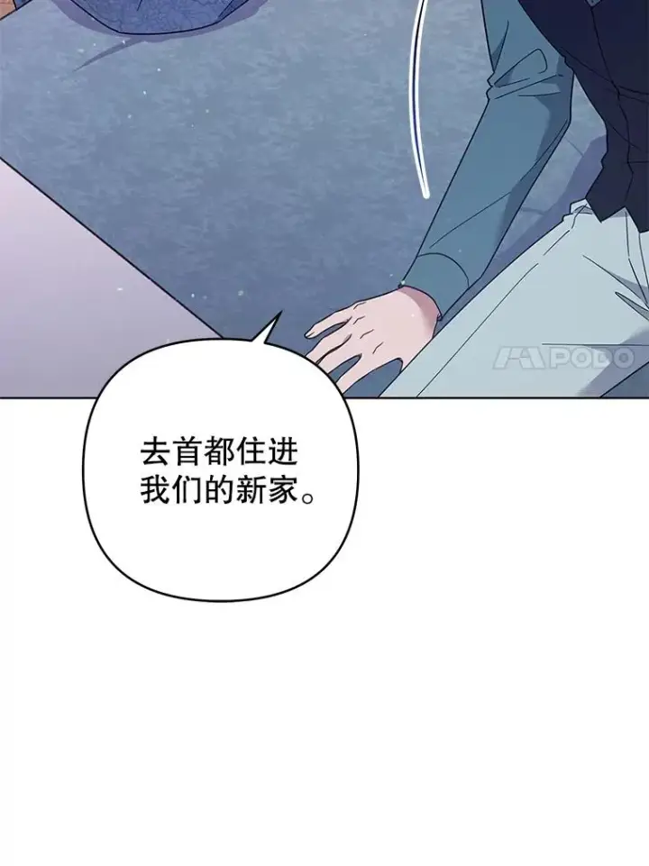 漫画《为了帮助你理解》39.彻底崩溃第87张图