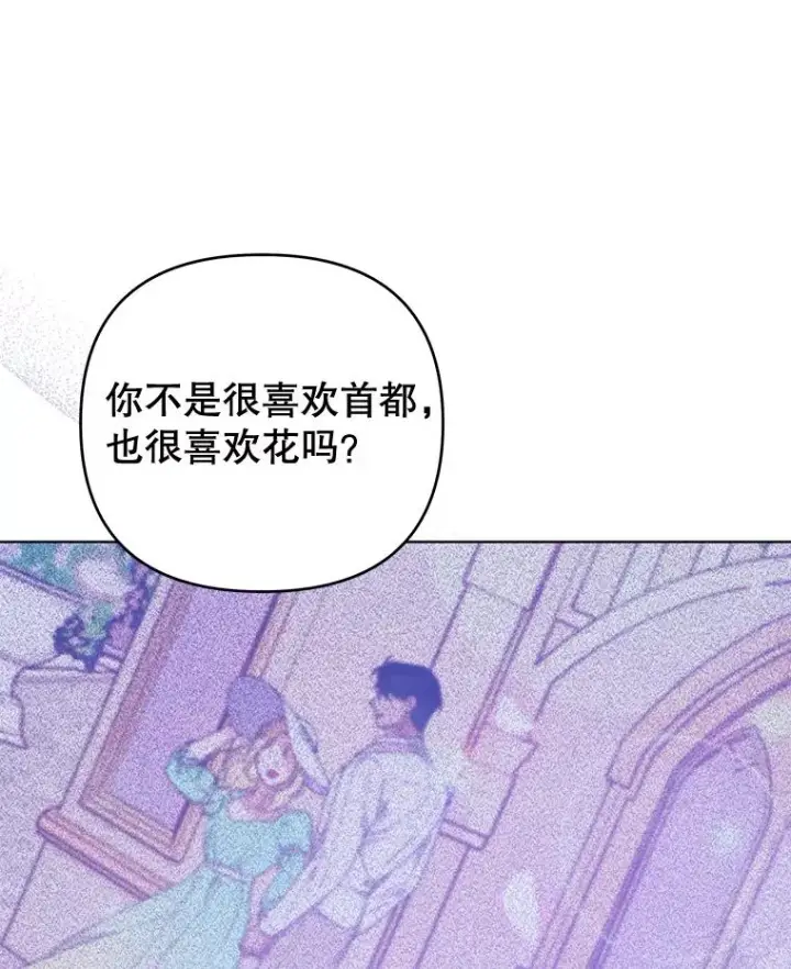 漫画《为了帮助你理解》39.彻底崩溃第88张图