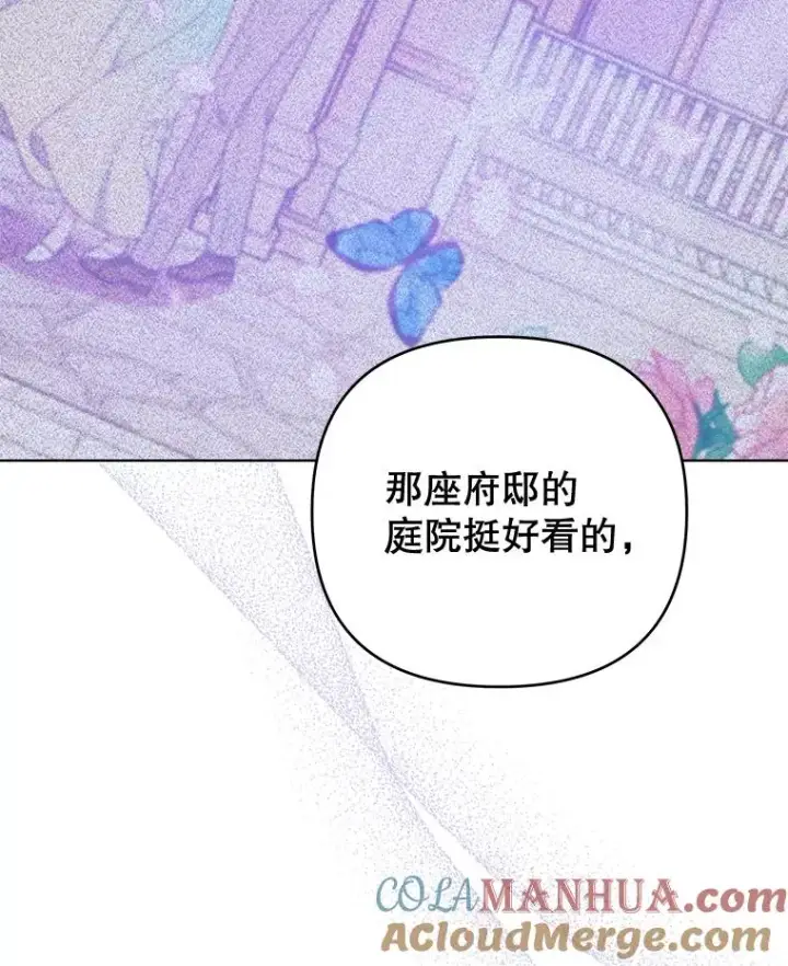 漫画《为了帮助你理解》39.彻底崩溃第89张图