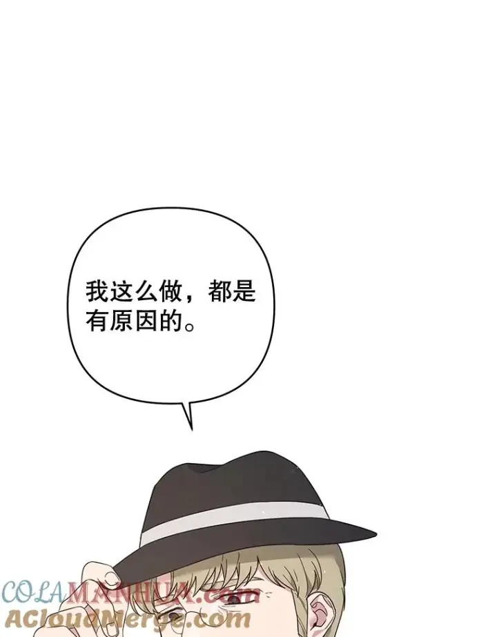 漫画《为了帮助你理解》39.彻底崩溃第9张图