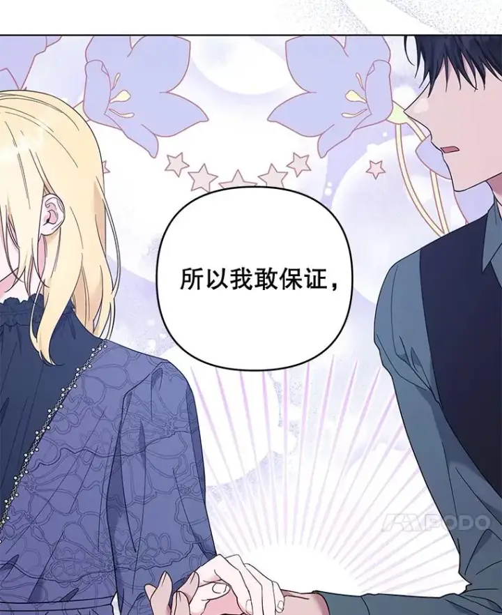 漫画《为了帮助你理解》39.彻底崩溃第90张图