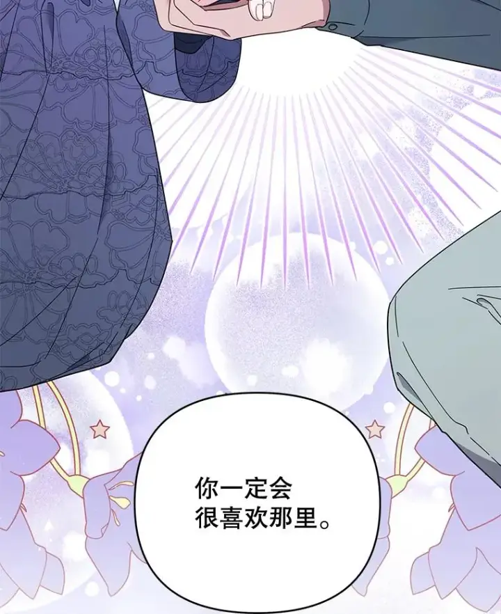 漫画《为了帮助你理解》39.彻底崩溃第91张图