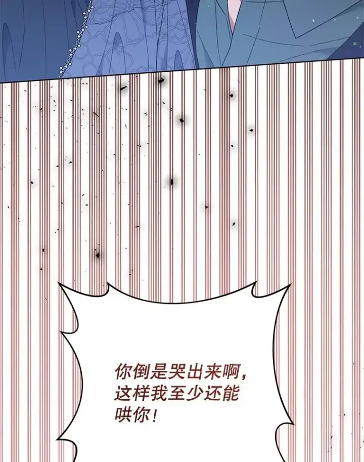 漫画《为了帮助你理解》39.彻底崩溃第95张图