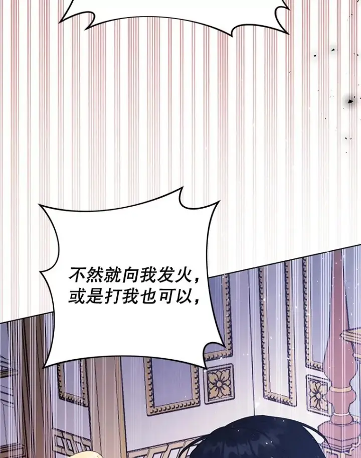 漫画《为了帮助你理解》39.彻底崩溃第96张图