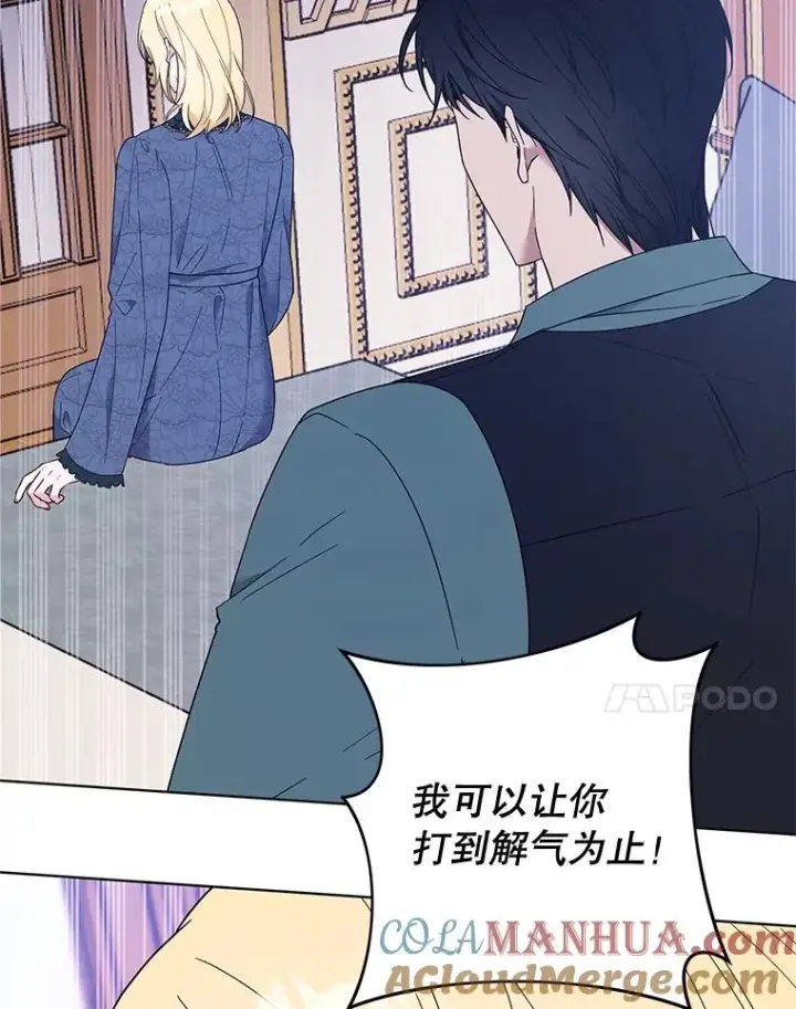 漫画《为了帮助你理解》39.彻底崩溃第97张图