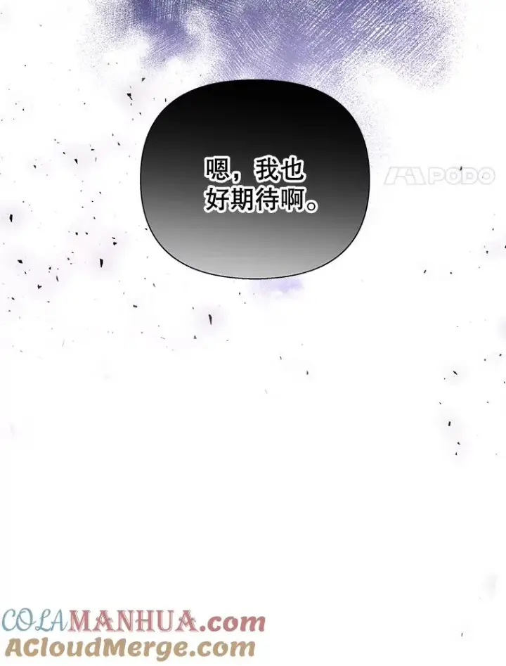 漫画《为了帮助你理解》40.前往首都第105张图