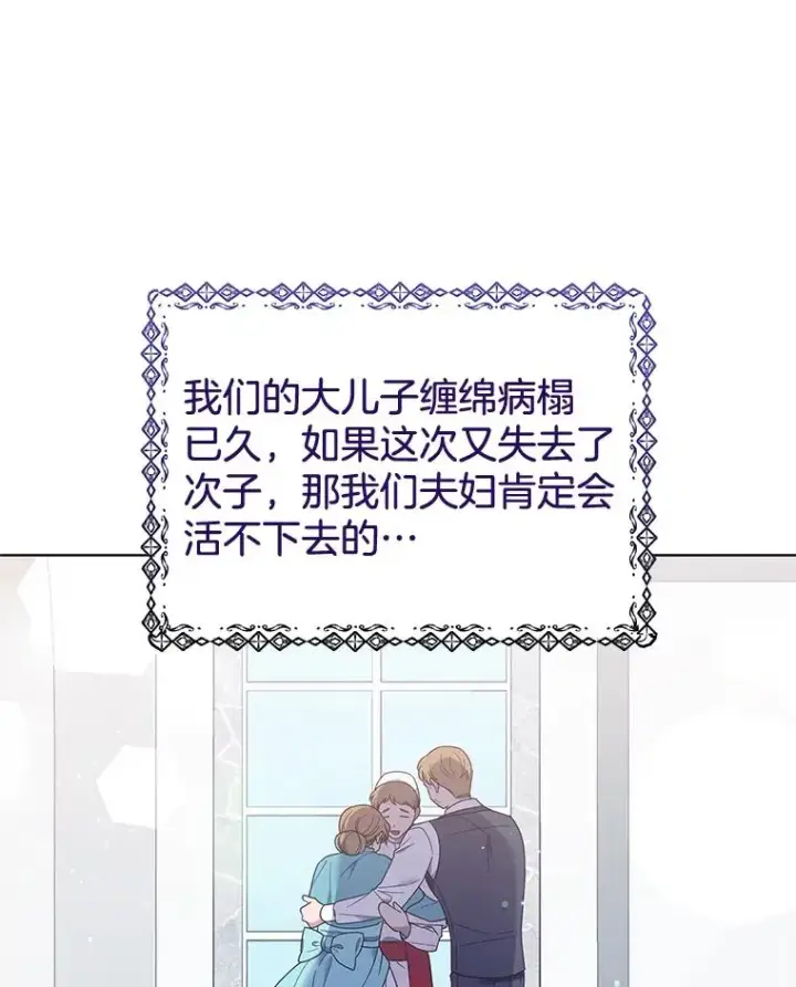 漫画《为了帮助你理解》40.前往首都第32张图