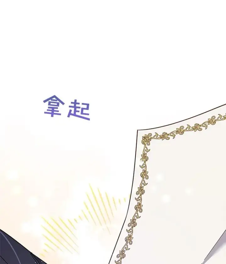 漫画《为了帮助你理解》40.前往首都第38张图