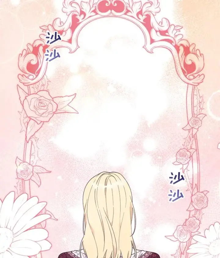漫画《为了帮助你理解》40.前往首都第40张图