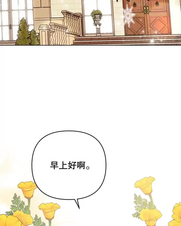 漫画《为了帮助你理解》40.前往首都第46张图