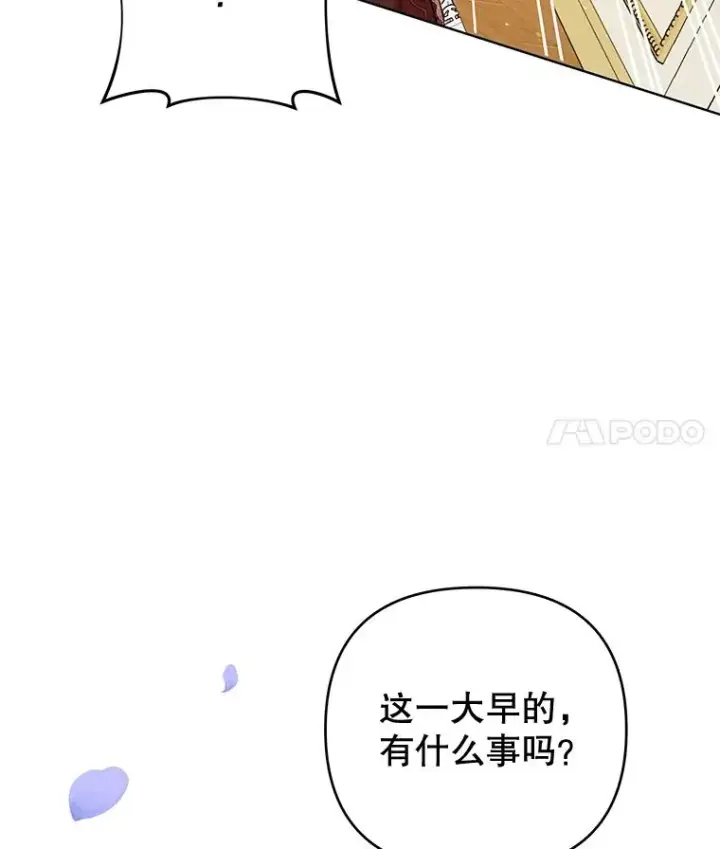 漫画《为了帮助你理解》40.前往首都第63张图