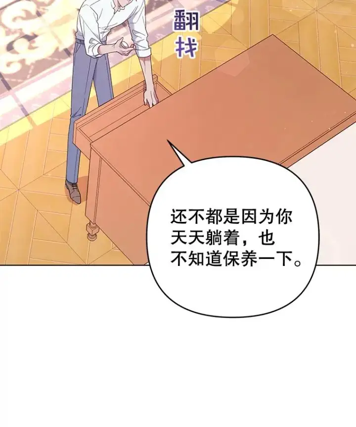 漫画《为了帮助你理解》40.前往首都第72张图