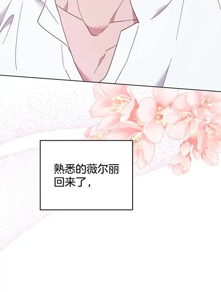 漫画《为了帮助你理解》40.前往首都第83张图