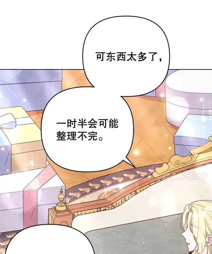 漫画《为了帮助你理解》40.前往首都第87张图