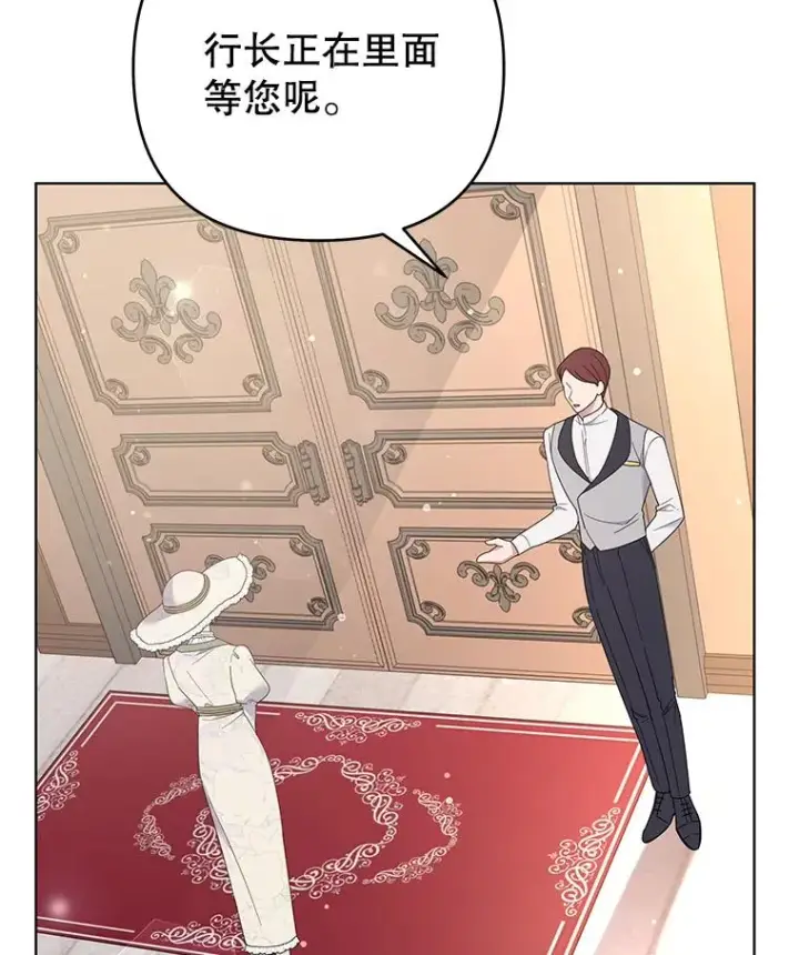 漫画《为了帮助你理解》41.归还第103张图