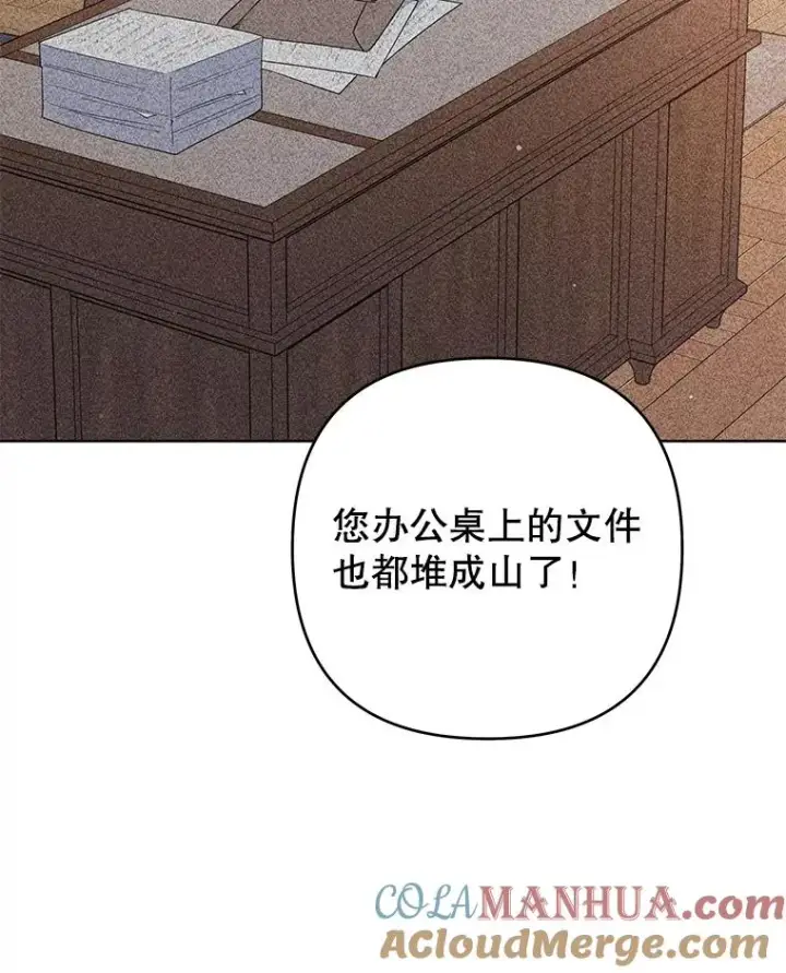漫画《为了帮助你理解》41.归还第29张图