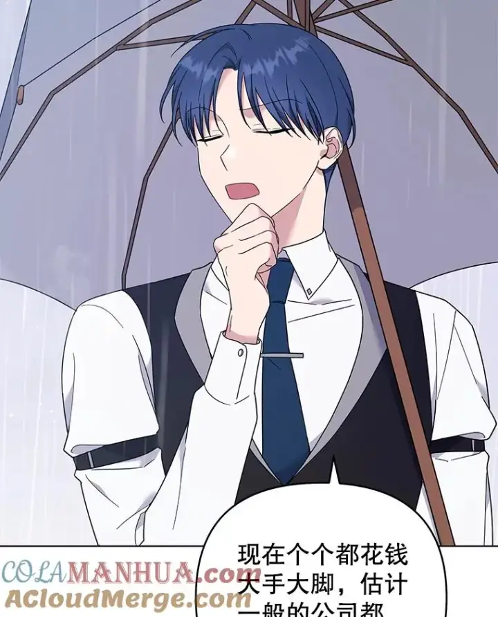 漫画《为了帮助你理解》41.归还第33张图