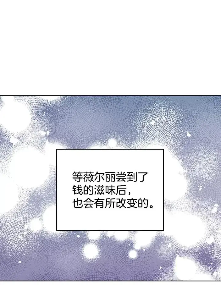 漫画《为了帮助你理解》41.归还第36张图