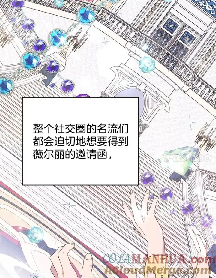 漫画《为了帮助你理解》41.归还第45张图